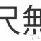 上越人妻デリヘル らぶ妻　～新潟の人妻が集う店～(ラブツマ)の4月14日お店速報「【即尺無料】60分1万円ポッキリ★会って0.1秒で舐めます！」