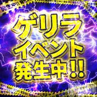 上越人妻デリヘル らぶ妻　～新潟の人妻が集う店～(ラブツマ)の4月18日お店速報「今だけ！ゲリライベントで〇〇がお得に⚡」