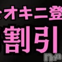 上越人妻デリヘル らぶ妻　～新潟の人妻が集う店～(ラブツマ)の4月29日お店速報「🧡【NEW】初めて会う子が1000円引き🧡」