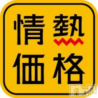 上越人妻デリヘル らぶ妻　～新潟の人妻が集う店～(ラブツマ)の5月12日お店速報「【大破格】即尺も付いて、60分1万円★」