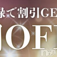上越人妻デリヘル らぶ妻　～新潟の人妻が集う店～(ラブツマ)の5月14日お店速報「最短５分でお伺い★地元美女最速お届け！」