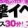上越人妻デリヘル らぶ妻　～新潟の人妻が集う店～(ラブツマ)の6月18日お店速報「一撃まで後3日★総勢20名が選び放題💞」