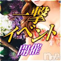 上越人妻デリヘル らぶ妻　～新潟の人妻が集う店～(ラブツマ)の8月22日お店速報「一撃開催⚡総勢13名💜超超お得な大チャンス👀💕」