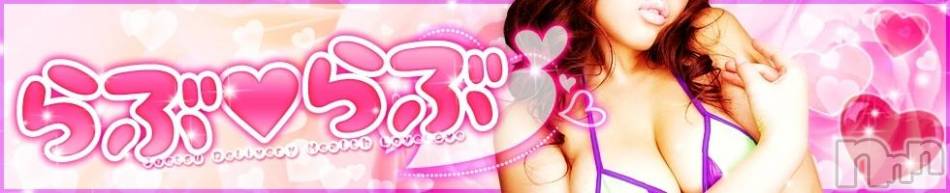 上越デリヘル(ラブラブ)の2015年4月29日お店速報「5月1日【らぶらぶ】ＯＰＥＮ！」
