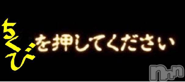 上越デリヘル(ラブラブ)の2015年7月11日お店速報「らぶ神さまの凱旋です」