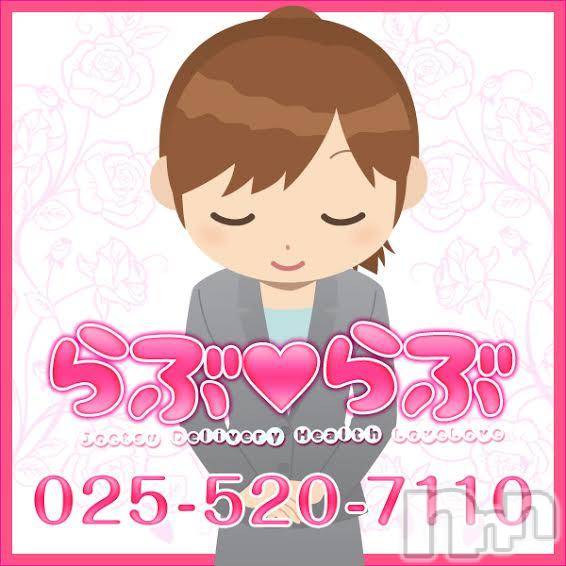 上越デリヘル(ラブラブ)の2015年8月4日お店速報「上越と言えば・・・」