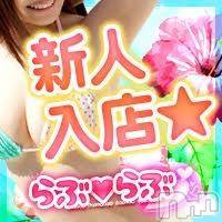 上越デリヘル(ラブラブ)の2015年9月5日お店速報「今夜はらぶらぶで決まりッッ( ´ ▽ ` )ﾉ」