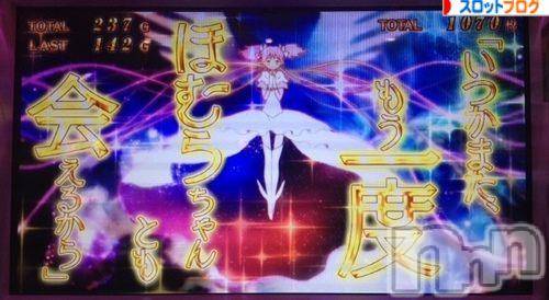 上越デリヘル(ラブラブ)の2015年10月18日お店速報「魔法少女らぶ☆らぶ」