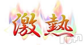 上越デリヘル(ラブラブ)の2015年11月14日お店速報「激熱！」