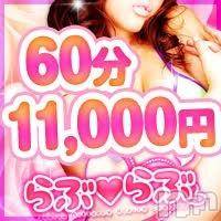 上越デリヘル(ラブラブ)の2016年6月24日お店速報「華金ですよ～＾＾」