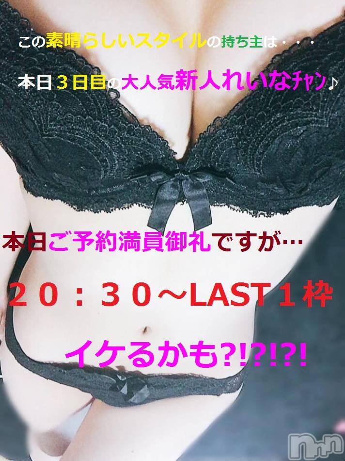 上越デリヘル(ラブラブ)の2017年3月12日お店速報「皆さんに嬉しい特別枠が出来ましたよ～」