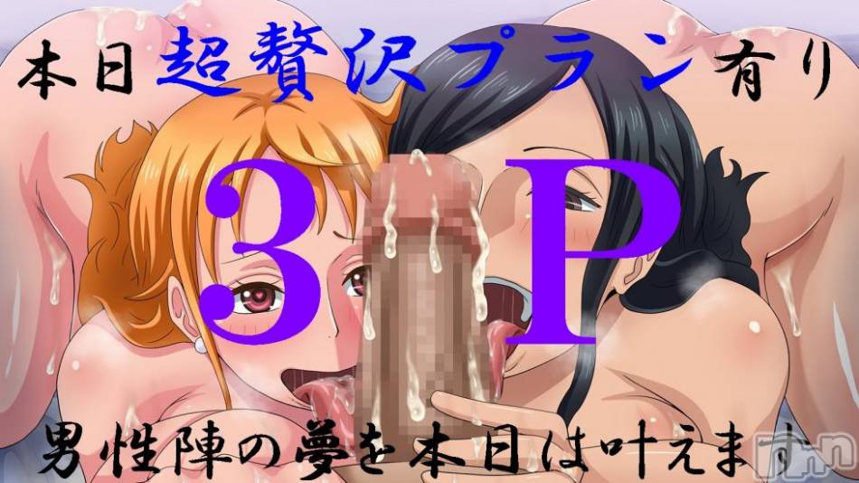 上越デリヘル(ラブラブ)の2017年8月6日お店速報「今日のらぶらぶは…ひと味違う」