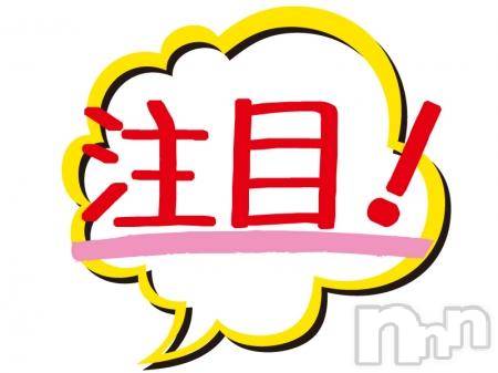 上越デリヘル(ラブラブ)の2017年9月23日お店速報「見逃しちゃいや～～よ」