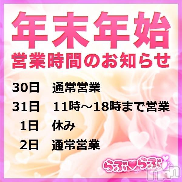 上越デリヘル(ラブラブ)の2019年12月25日お店速報「クリスマス当日はどんな女の子と遊びたい気分？？」
