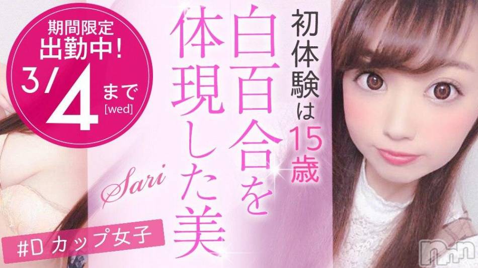 上越デリヘル(ラブラブ)の2020年2月28日お店速報「ねえ？？いっぱいチューしよ？？」