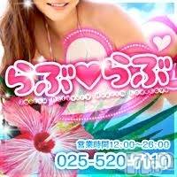 上越デリヘル(ラブラブ)の2020年8月18日お店速報「注目！！　いずみちゃん電撃出勤中！！」