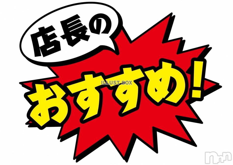 上越デリヘル(ラブラブ)の2023年3月2日お店速報「【店長のおすすめ】今夜！激押し新人に空き枠が🔥」