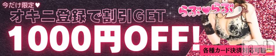上越デリヘル(ラブラブ)の2025年5月14日お店速報「【新人】激カワフェイスももちゃん出勤中🔥」