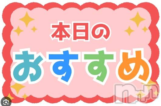 上越デリヘル(ラブラブ)の2025年7月5日お店速報「【最短17時～】今日のおすすめをご紹介🔥」