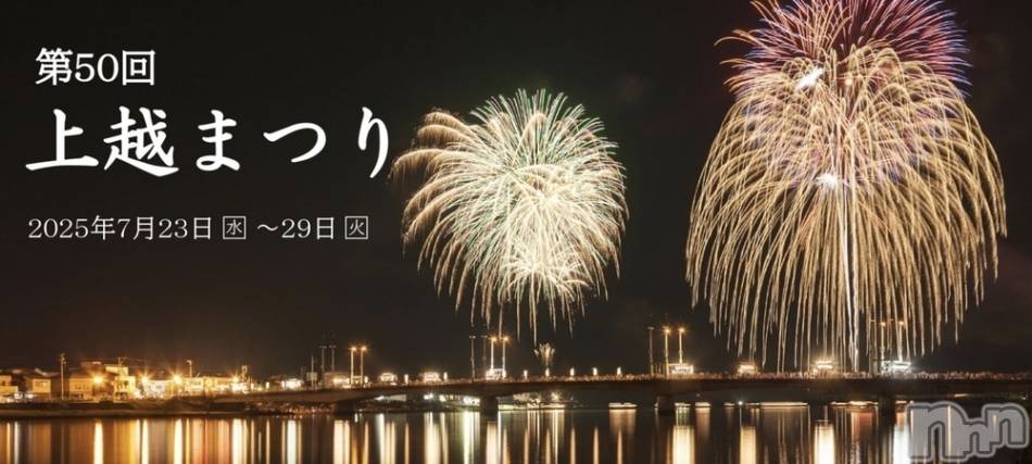 上越デリヘル(ラブラブ)の2025年7月26日お店速報「※最短5分でお届け※清楚系ロリ巨乳が本日初出勤💖」