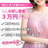 らぶらぶ　地域密着!!地元新潟女性と会える店 期間限定☆体験1本60－90分で3万円GET💓