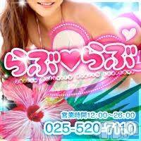 上越デリヘル らぶらぶ　地域密着!!地元新潟女性と会える店(ラブラブ)の7月16日お店速報「これからのらぶッ子ちゃんは( ´ ▽ ` )」