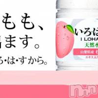 上越デリヘル らぶらぶ　地域密着!!地元新潟女性と会える店(ラブラブ)の10月12日お店速報「ももも出ました！！」