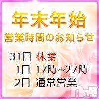 上越デリヘル らぶらぶ　地域密着!!地元新潟女性と会える店(ラブラブ)の1月1日お店速報「あけましておめでとうございます！！」
