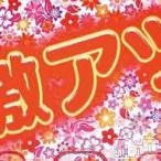 上越デリヘル らぶらぶ　地域密着!!地元新潟女性と会える店(ラブラブ)の2月12日お店速報「激レア＆激アツの争奪戦♪」