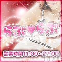 上越デリヘル らぶらぶ　地域密着!!地元新潟女性と会える店(ラブラブ)の3月21日お店速報「責めから受けまで多彩です♪」