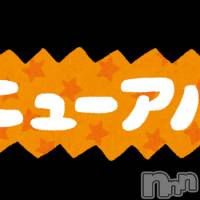 上越デリヘル らぶらぶ　地域密着!!地元新潟女性と会える店(ラブラブ)の6月11日お店速報「※警報※ 緊急発表です ※警報※」
