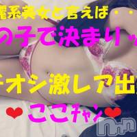 上越デリヘル らぶらぶ　地域密着!!地元新潟女性と会える店(ラブラブ)の8月5日お店速報「綺麗系美女ここﾁｬﾝ残り枠もあと僅か」