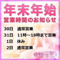 上越デリヘル らぶらぶ　地域密着!!地元新潟女性と会える店(ラブラブ)の12月25日お店速報「クリスマス当日はどんな女の子と遊びたい気分？？」