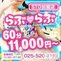 上越デリヘル らぶらぶ　地域密着!!地元新潟女性と会える店(ラブラブ)の7月18日お店速報「華の金曜日！！まだまだ楽しいお時間ご案内できます！！」