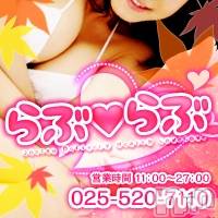 上越デリヘル らぶらぶ　地域密着!!地元新潟女性と会える店(ラブラブ)の10月27日お店速報「今夜まだまだ、ご案内できますよ！！」