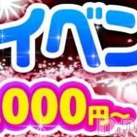 上越デリヘル らぶらぶ　地域密着!!地元新潟女性と会える店(ラブラブ)の12月8日お店速報「一撃イベントまであと4日」