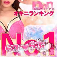上越デリヘル らぶらぶ　地域密着!!地元新潟女性と会える店(ラブラブ)の2月28日お店速報「【初出勤】業界完全未経験のロリ美巨乳ボディ💖」