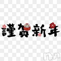 上越デリヘル らぶらぶ　地域密着!!地元新潟女性と会える店(ラブラブ)の1月1日お店速報「明けましておめでとうございます💞今年もよろしくお願いいたします！」