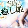 上越デリヘル らぶらぶ　地域密着!!地元新潟女性と会える店(ラブラブ)の4月7日お店速報「激押し美女3名★ハマる子絶対見つけます🔥」