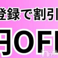 上越デリヘル らぶらぶ　地域密着!!地元新潟女性と会える店(ラブラブ)の5月1日お店速報「人気急上昇⇗地元のこんな可愛い子いますか？」