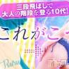 上越デリヘル らぶらぶ　地域密着!!地元新潟女性と会える店(ラブラブ)の5月23日お店速報「明日約8000円割引❤️‍🔥今日初出勤るるちゃん出勤❣️」