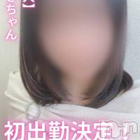 上越デリヘル らぶらぶ　地域密着!!地元新潟女性と会える店(ラブラブ)の5月27日お店速報「【朗報】遂に明日🔰新人つばきちゃんが初出勤💕」