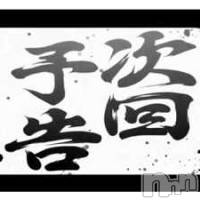 上越デリヘル らぶらぶ　地域密着!!地元新潟女性と会える店(ラブラブ)の7月3日お店速報「【重要告知】今月のカバーガールは。。。」