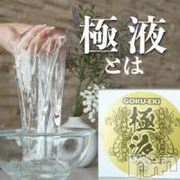 上越デリヘル らぶらぶ　地域密着!!地元新潟女性と会える店(ラブラブ)の7月13日お店速報「極上のエステで股間も身体もスッキリ確定🔥」
