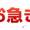 上越デリヘル らぶらぶ　地域密着!!地元新潟女性と会える店(ラブラブ)の7月23日お店速報「【ご予約急げ】今月の激アツ『カバガ美女』14－24時で出勤💜」