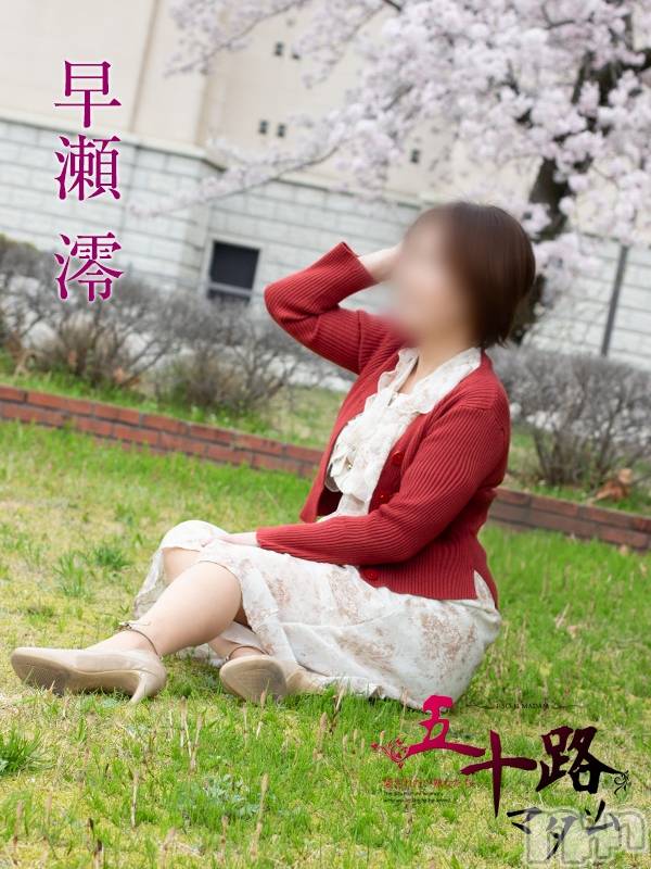 早瀬澪