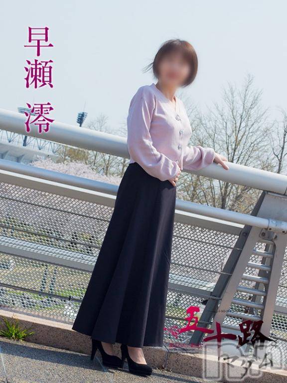 新潟デリヘル五十路マダム新潟店(カサブランカグループ)(イソジマダムニイガタテン)早瀬澪(50)の2026年4月29日写メブログ「申し訳ありません(T-T)」