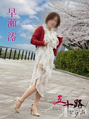 早瀬澪(50) 身長152cm、スリーサイズB85(D).W61.H84。新潟デリヘル 五十路マダム新潟店(カサブランカグループ)(イソジマダムニイガタテン)在籍。