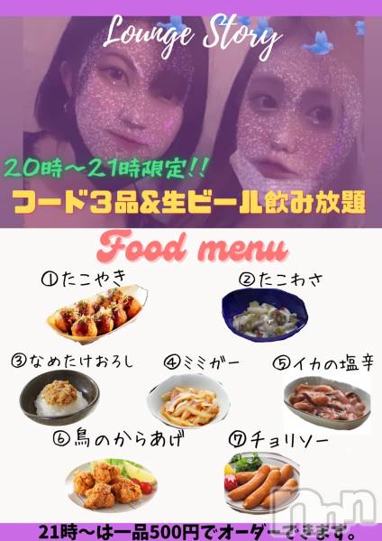 ĹХ顦LoungeStory(饦󥸥ȡ꡼)  2023ǯ319ֵ̥֥򲰥饦󥸡