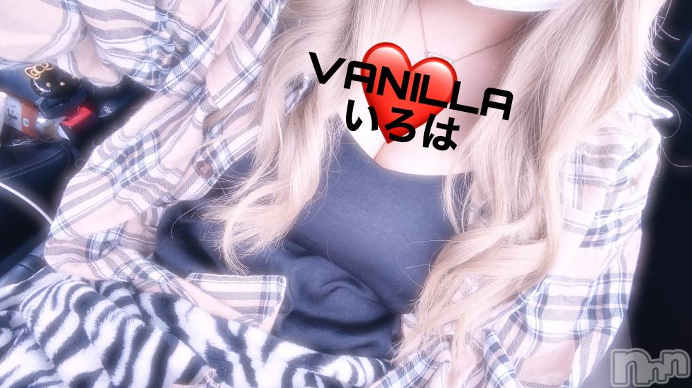 松本発デリヘルVANILLA(バニラ) いろは(19)の9月20日写メブログ「出勤しました🥰」